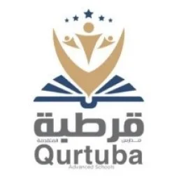 مدارس قرطبة المتقدمة الأهلية